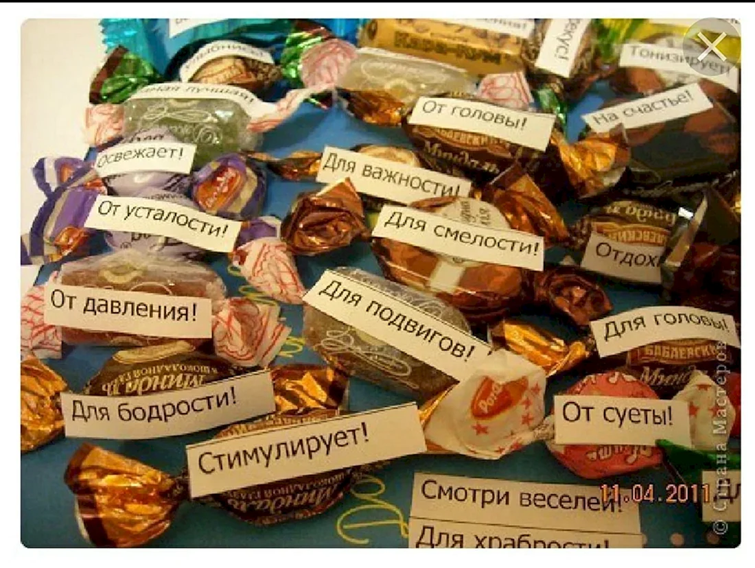Конфеты с пожеланиями