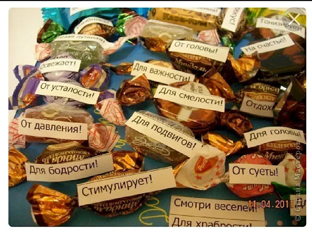 Конфеты с пожеланиями
