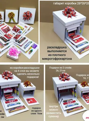 Коробка раскладушка
