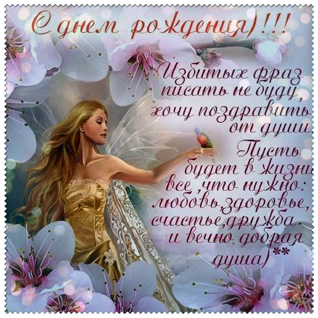 Красивое поздравление для Людмилы