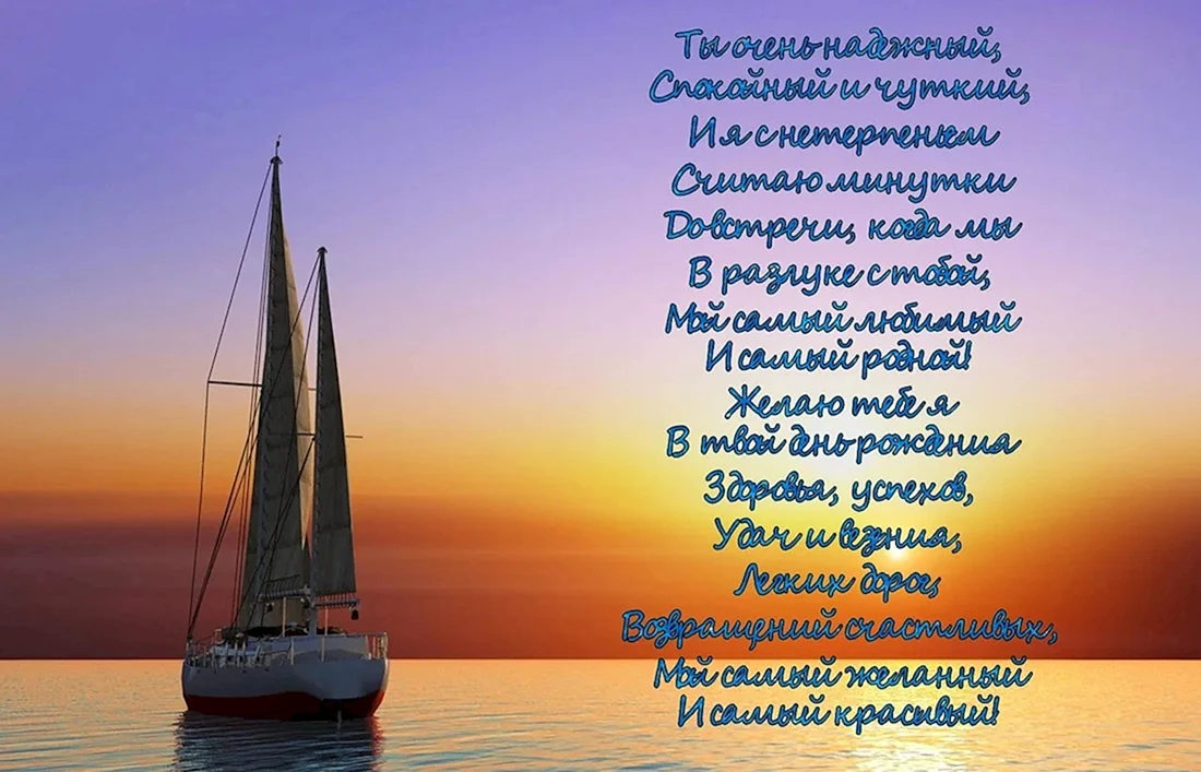 Красивое поздравление мужчине