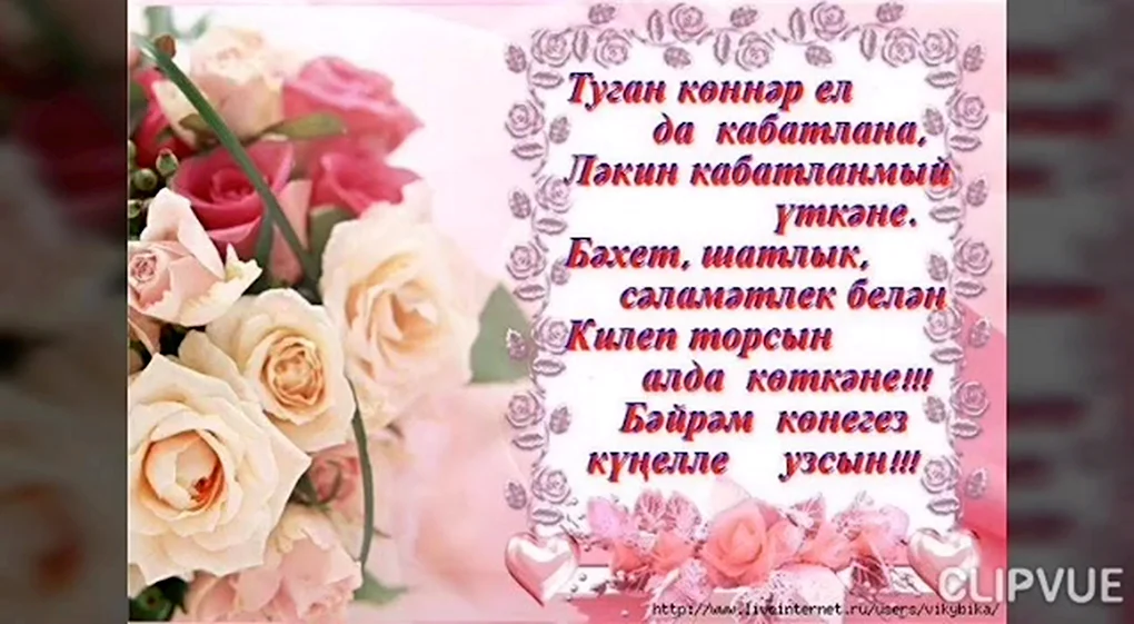 Красивое поздравление женщине