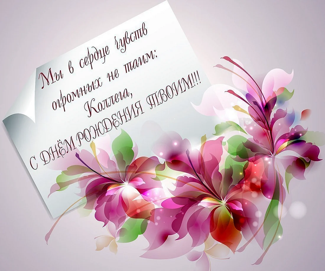 Красивое поздравление женщине