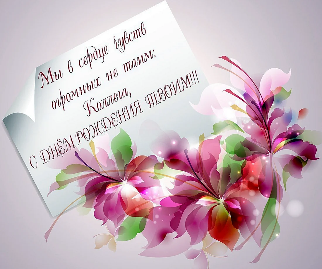Красивое поздравление женщине