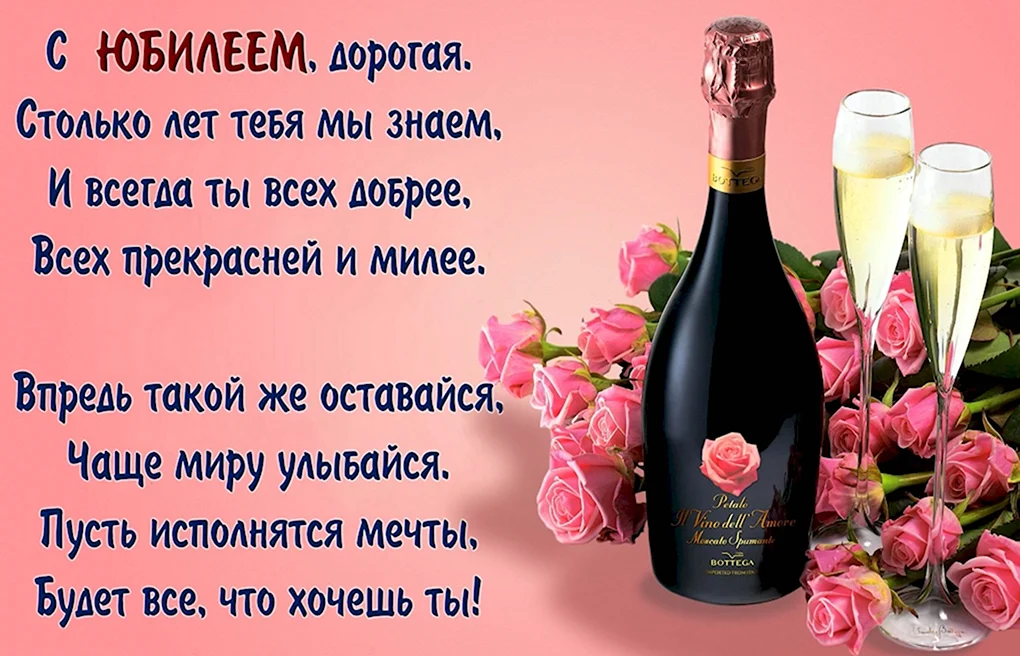 Красивое поздравление женщине