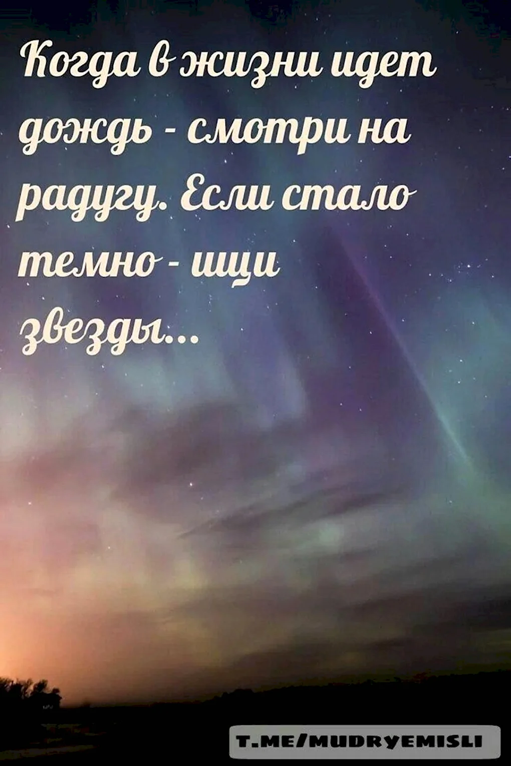 Красивые фразы