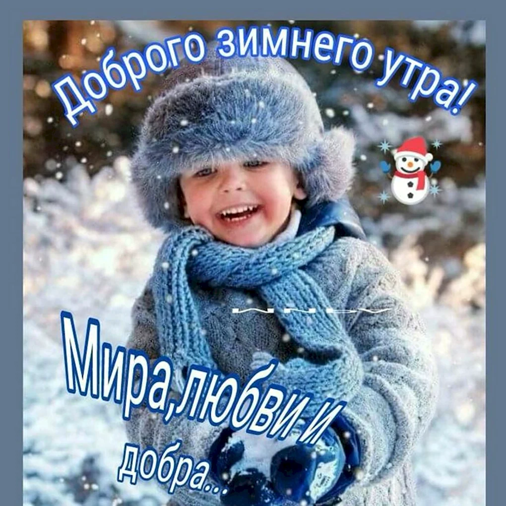 Красивые фразы про зиму