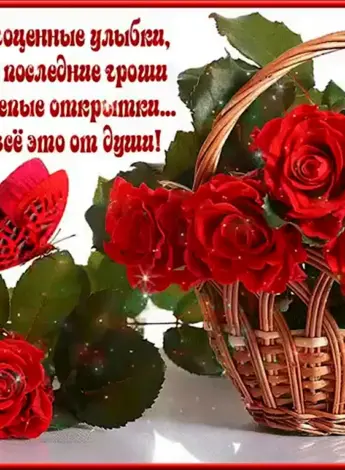 Красивые открытки
