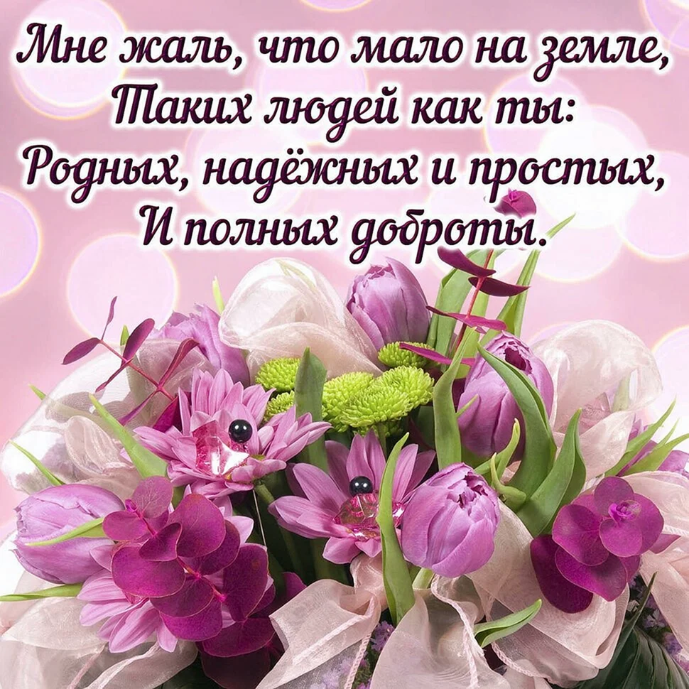 Красивые открытки с пожеланиями