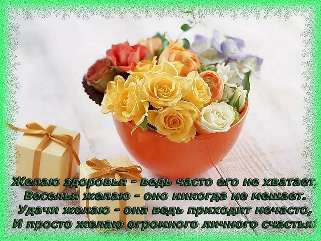 Красивые открытки с пожеланиями