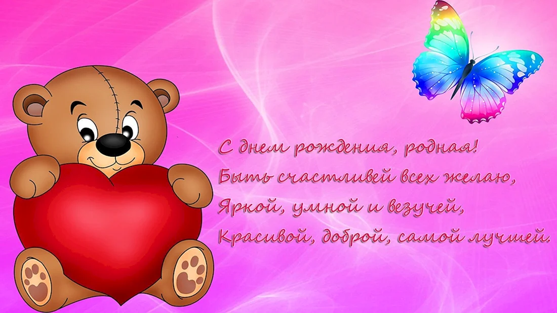 Красивые поздравления для Дочки