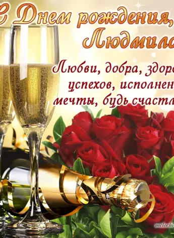 Красивые поздравления с днем рождения