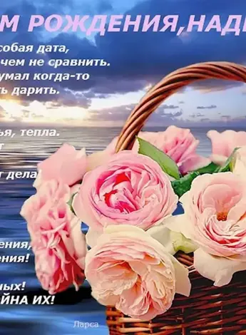Красивые поздравления с днем рождения