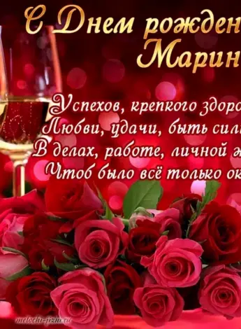 Красивые поздравления с днем рождения