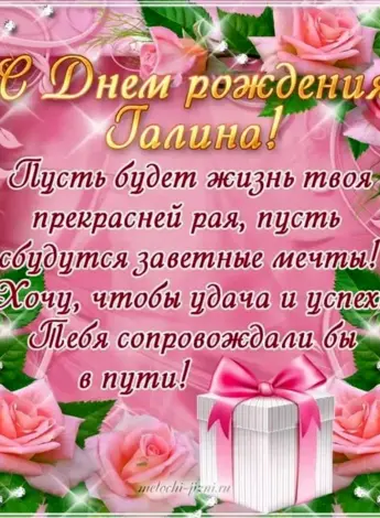 Красивые поздравления с днем рождения