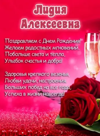 Красивые поздравления с днем рождения