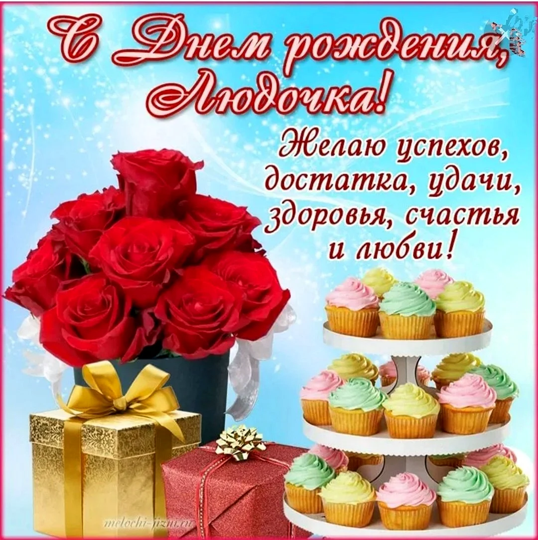 Красивые поздравления с днем рождения
