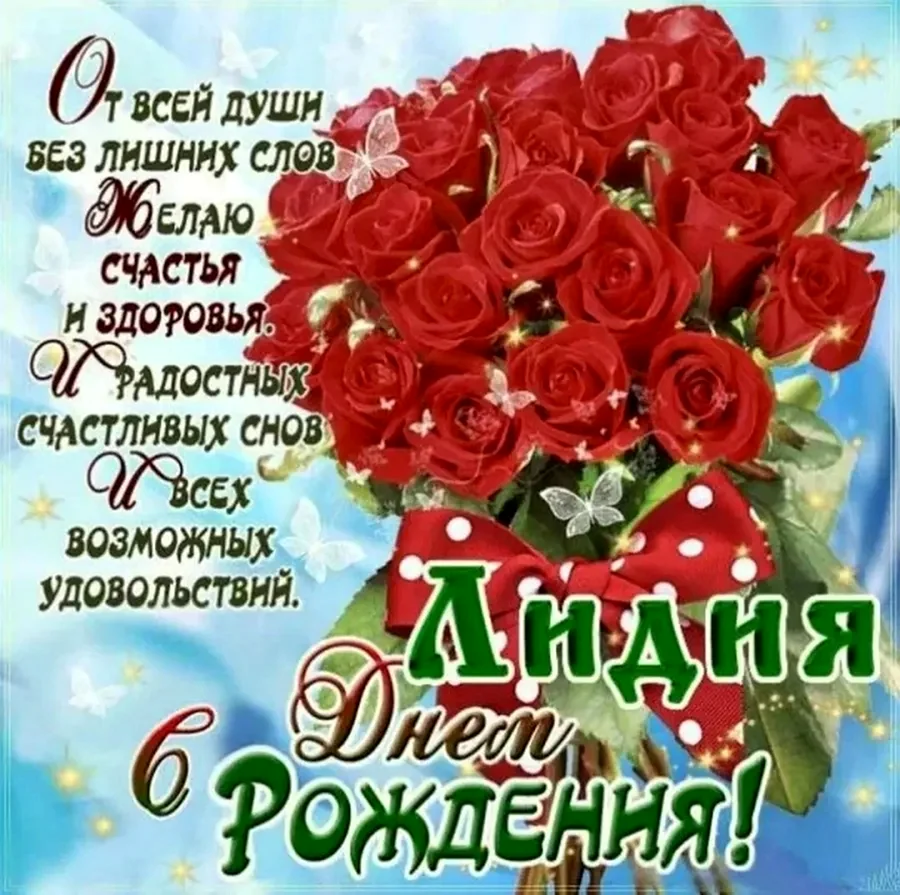 Красивые поздравления с днем рождения