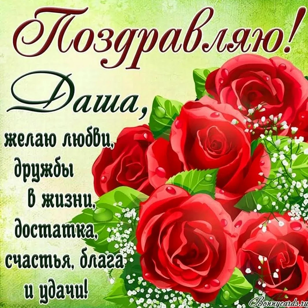 Красивые поздравления с днем рождения