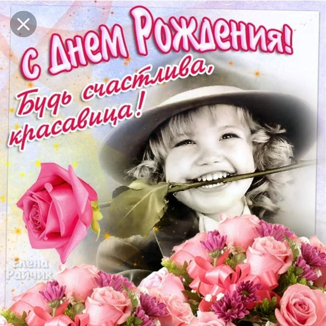 Красивые поздравления с днем рождения