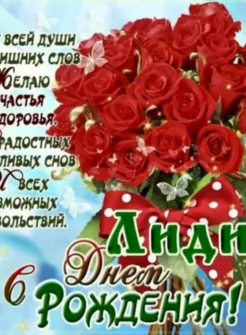 Красивые поздравления с днем рождения