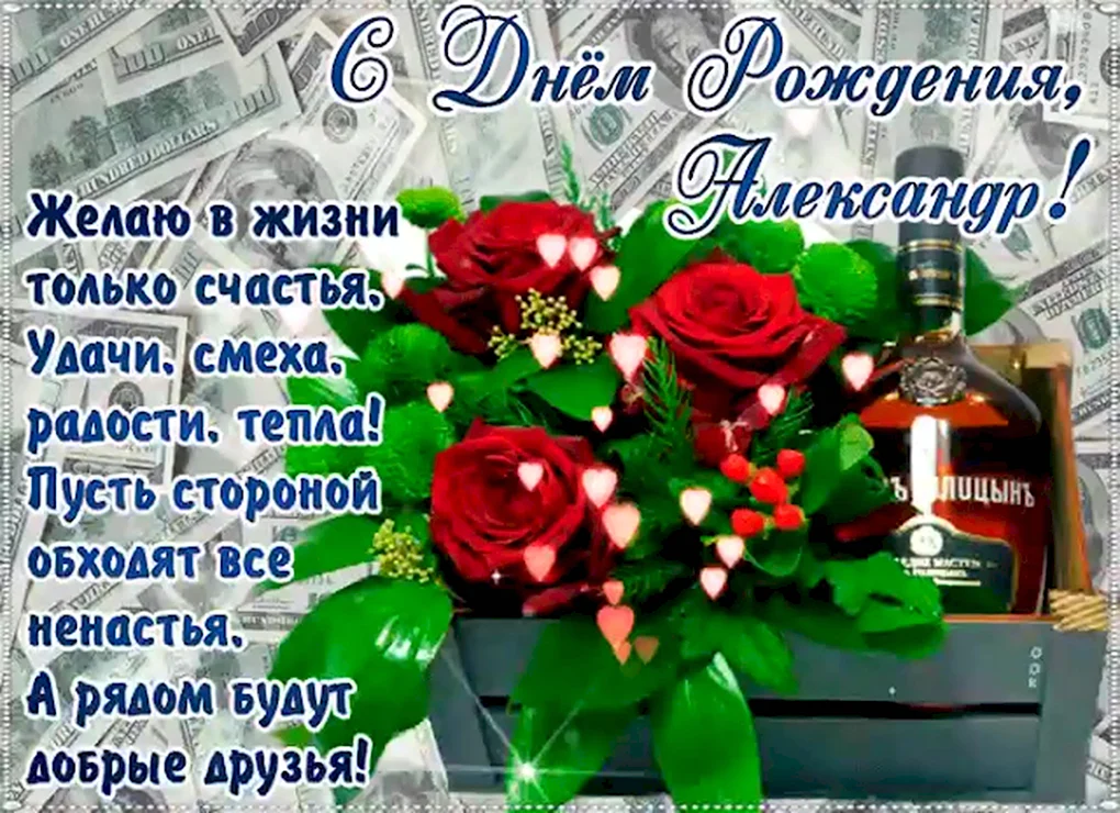 Красивые поздравления с днем рождения