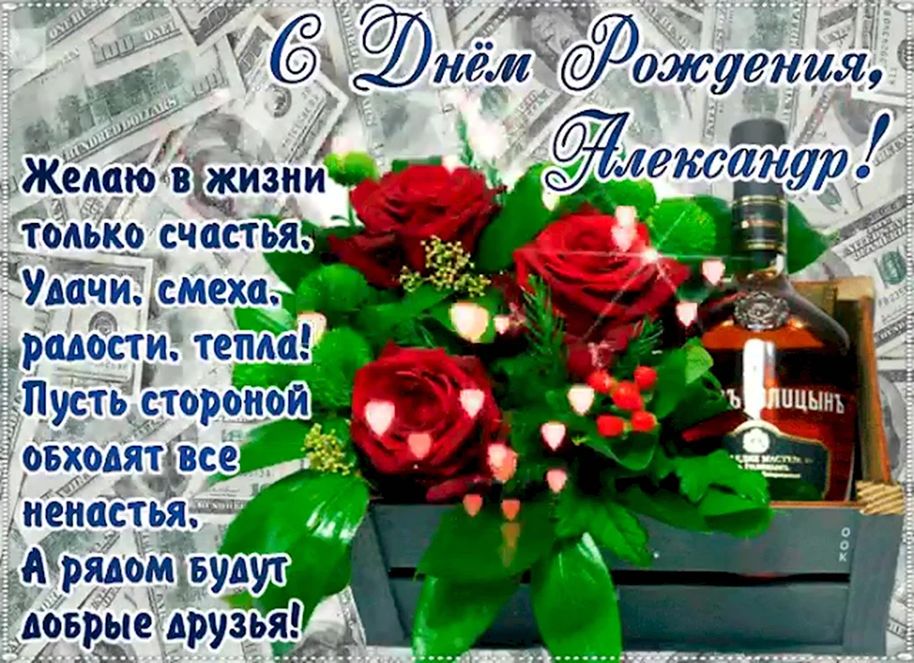 Красивые поздравления с днем рождения