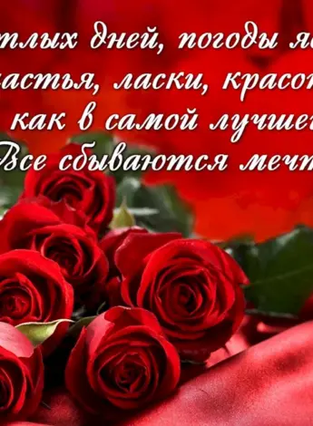 Красивые поздравления с днем рождения
