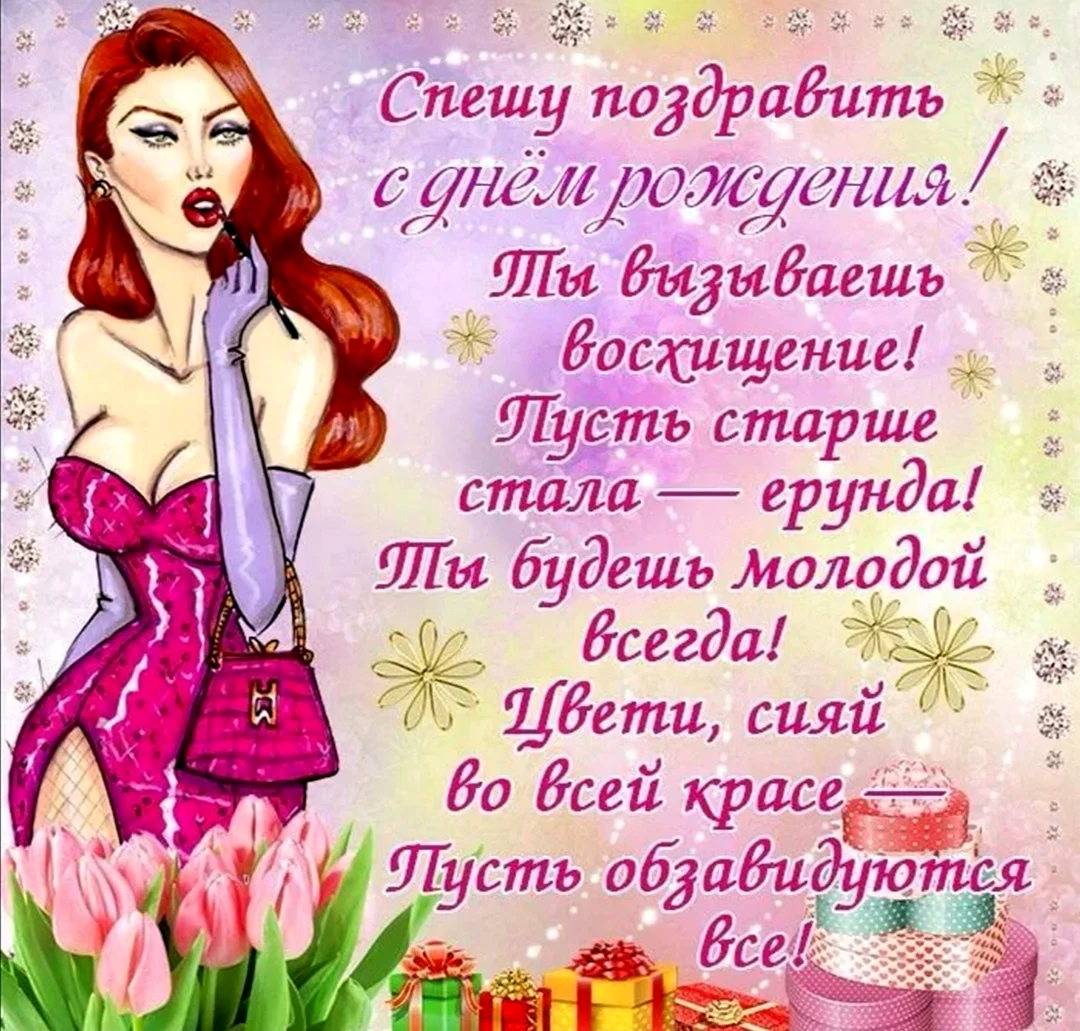 Красивые поздравления с днем рождения