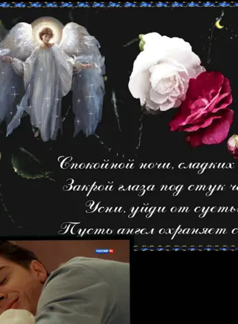 Красивые пожелания спокойной ночи
