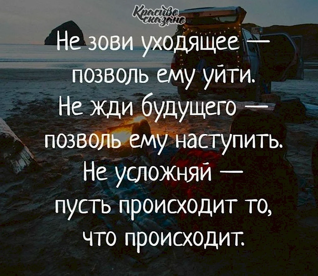 Красивые слова про жизнь