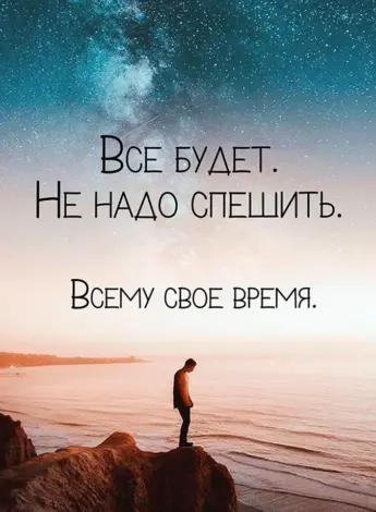 Красивые цитаты