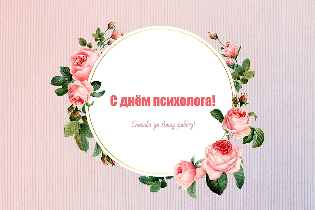 Круглая рамка с цветами