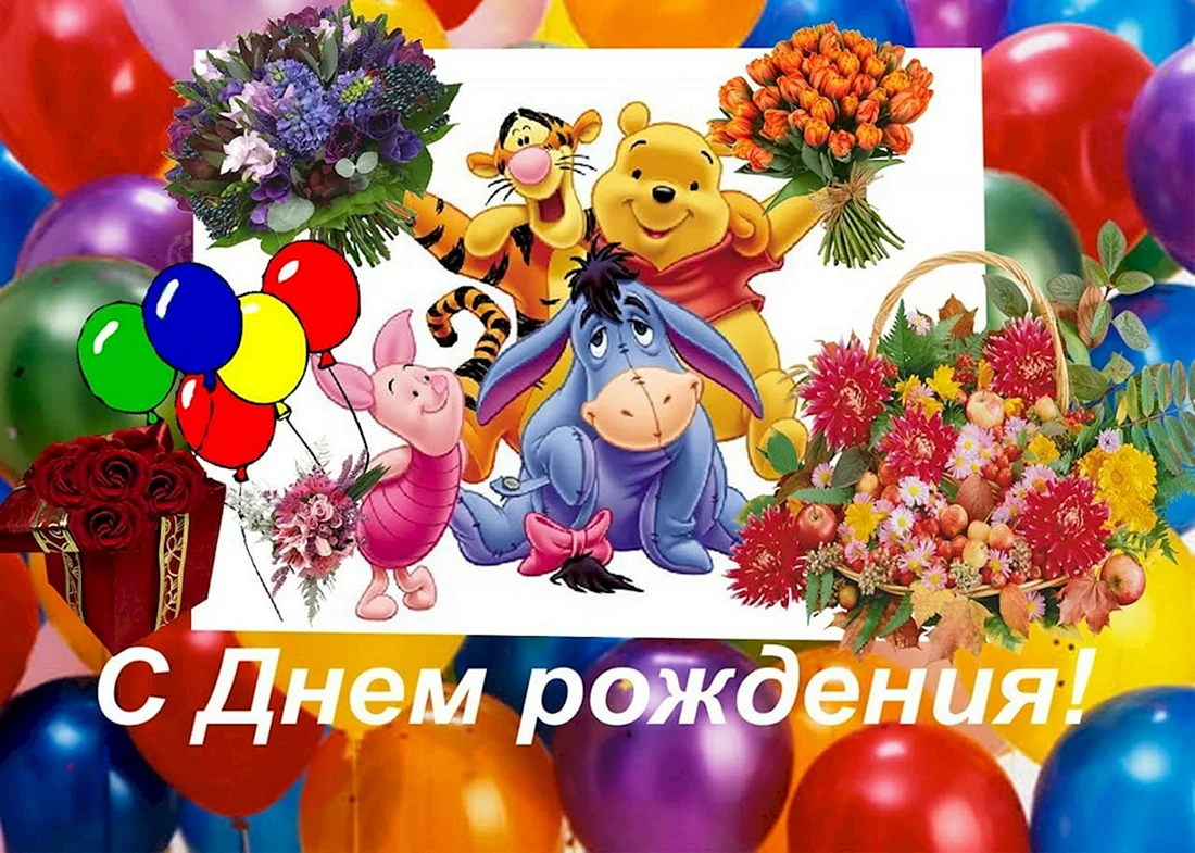 Ксюше 4 года поздравления с днем рождения