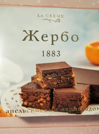 La Creme Жербо