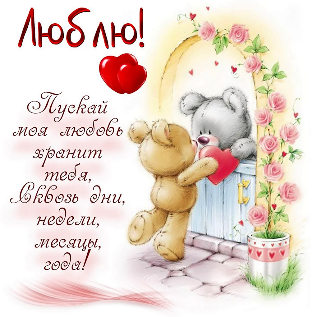 Любимому мужу
