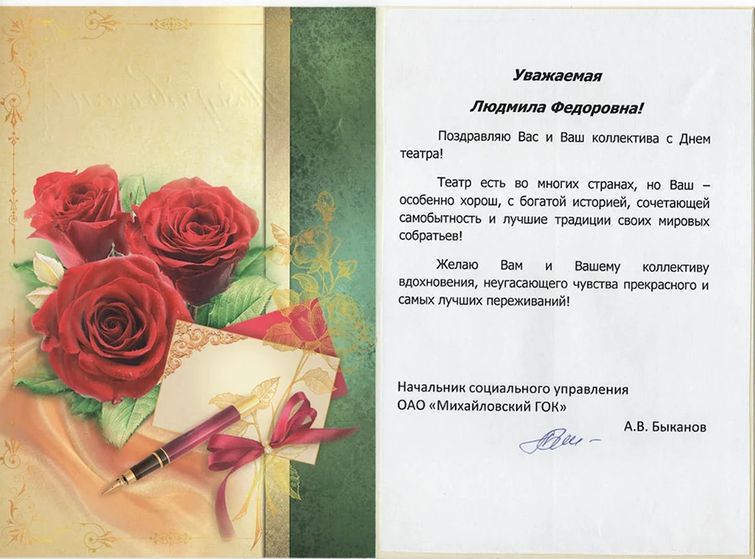 Людмила Федоровна с днем рождения