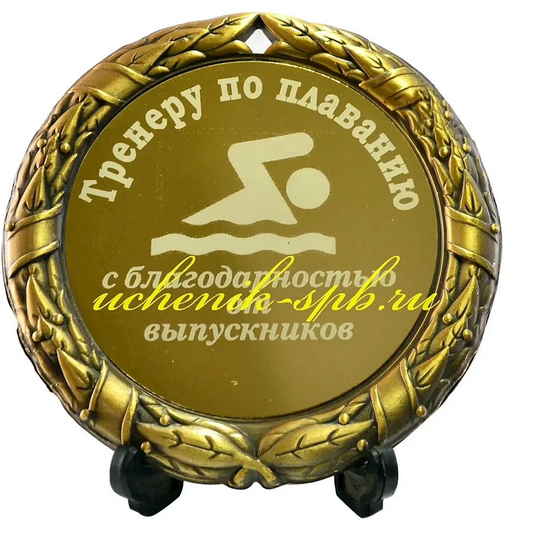 Лучшему тренеру открытка