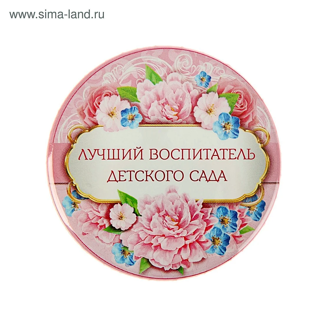 Медаль лучшему воспитателю