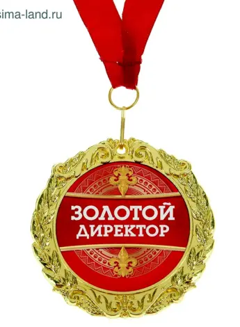 Медаль мастер золотые руки