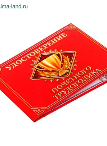 Медаль трудоголику