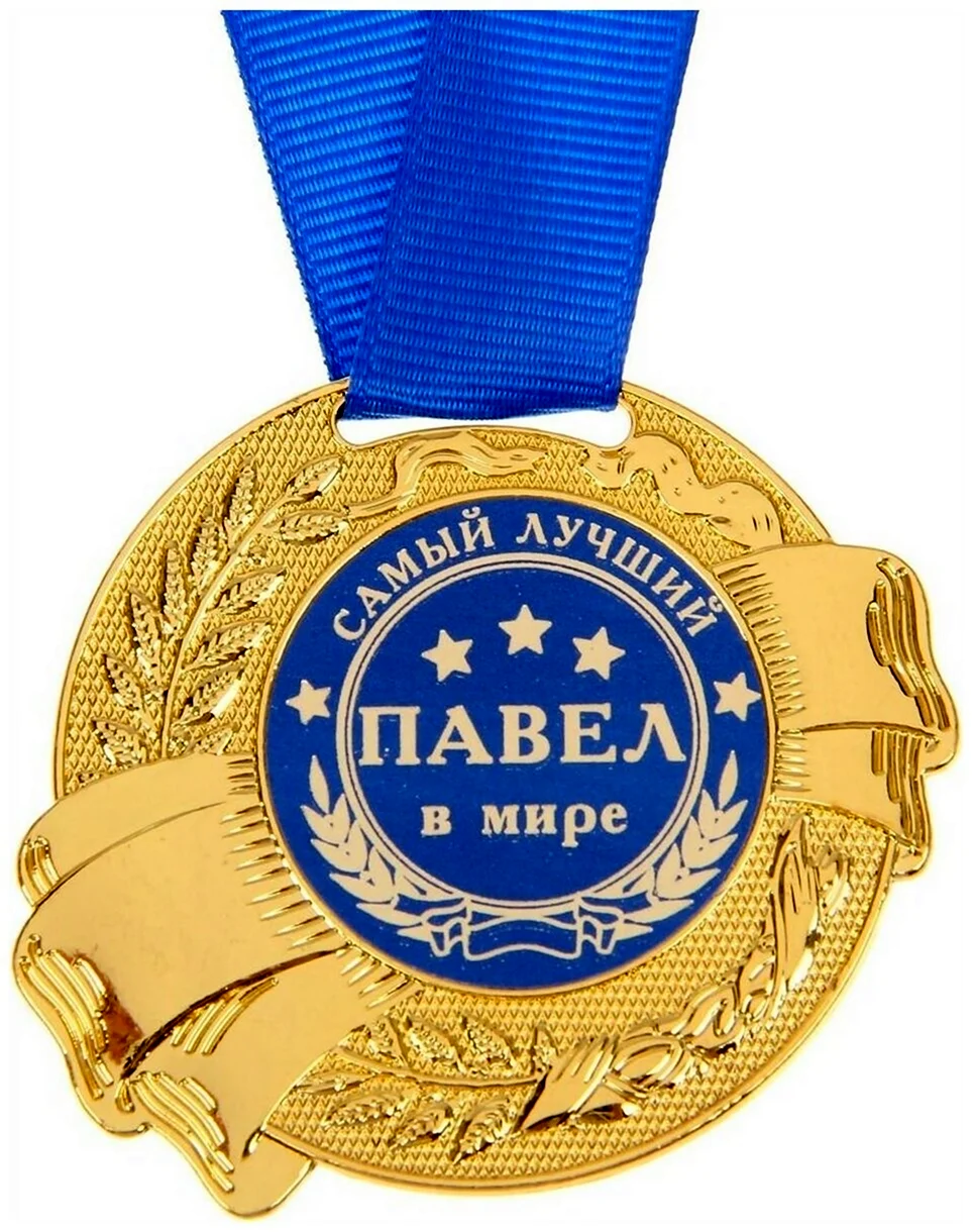 Медали