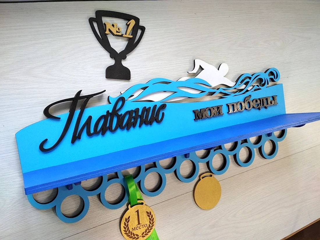 Медальницы для пловцов