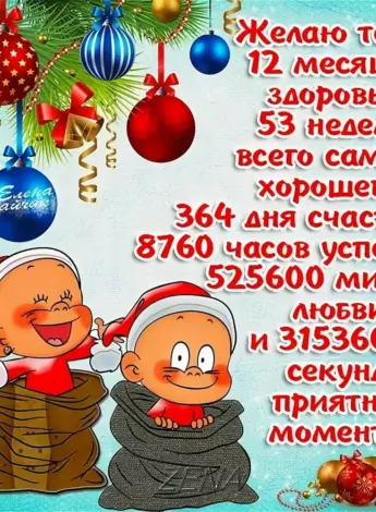 Мемные поздравления с новым годом