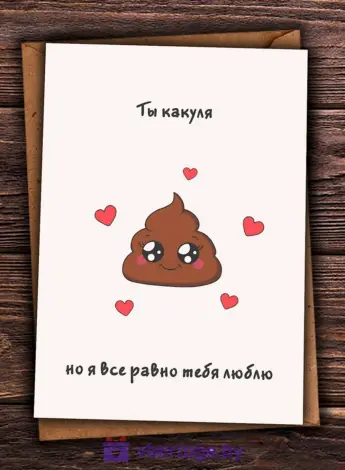Милые открытки