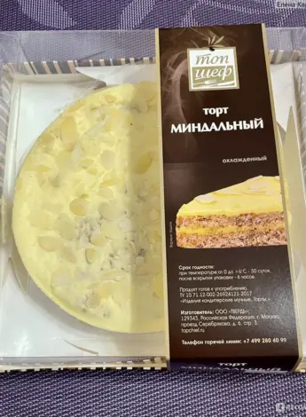 Миндальный торт ВКУСВИЛЛ