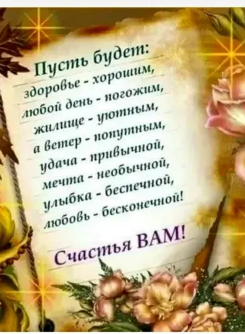 Мудрые поздравления с днем рождения