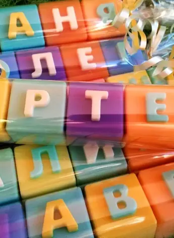Мыло буквы