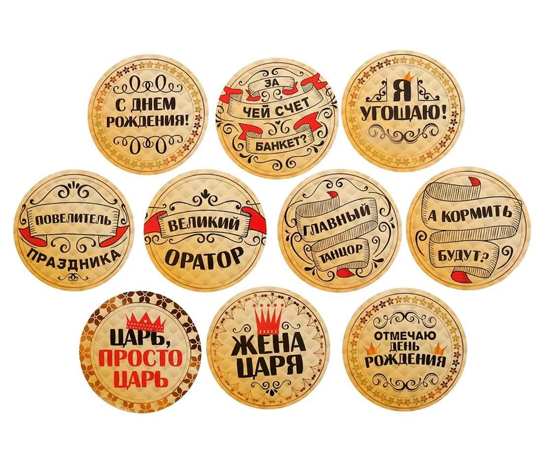 Наклейки с пожеланиями