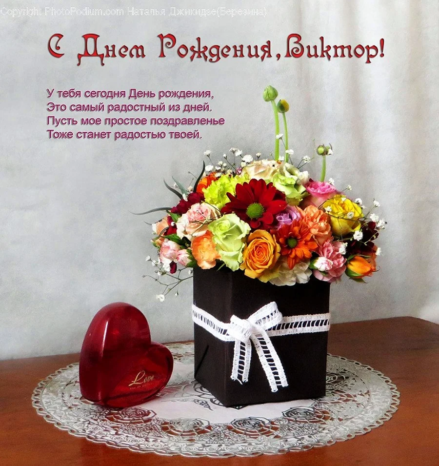 Необычные поздравления с днем рождения